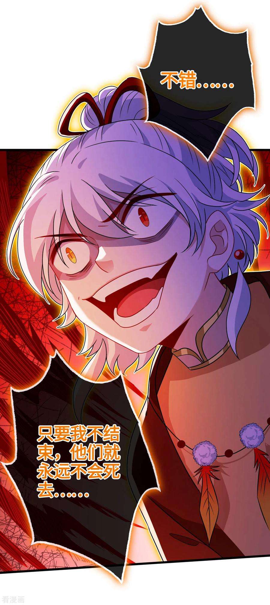 兽黑狂妃78话 时光倒流？？