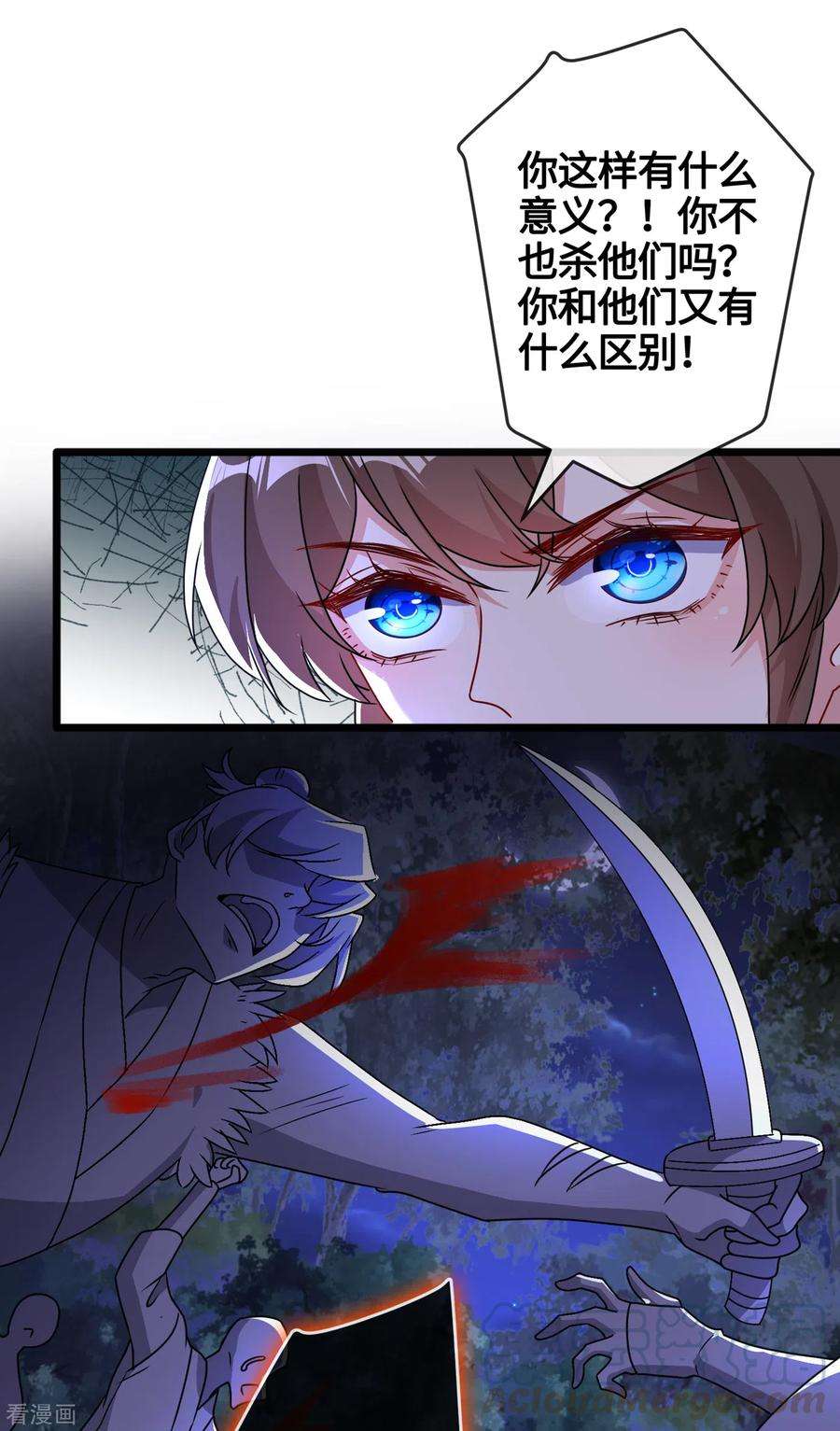 兽黑狂妃78话 时光倒流？？