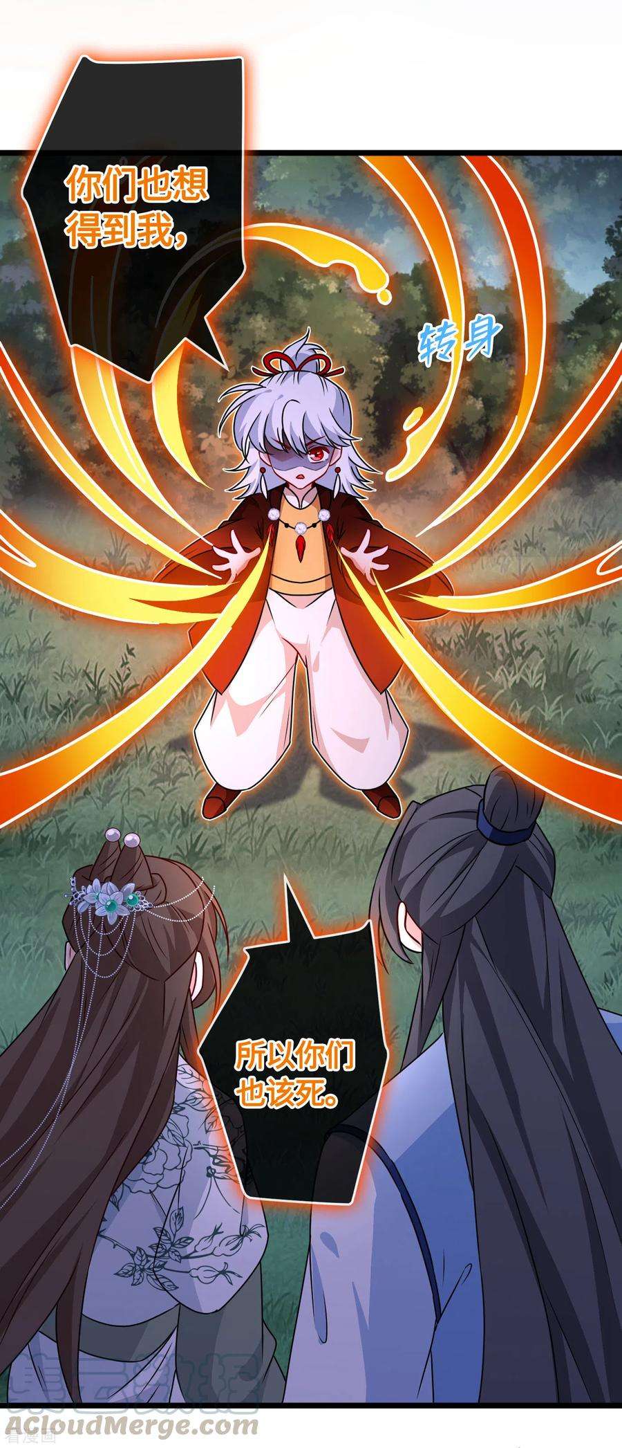 兽黑狂妃78话 时光倒流？？