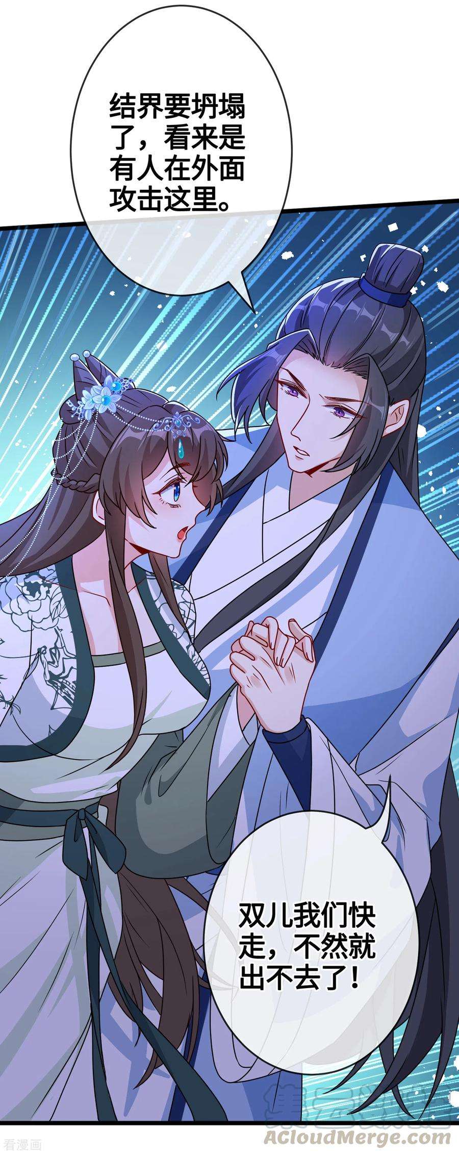 兽黑狂妃78话 时光倒流？？