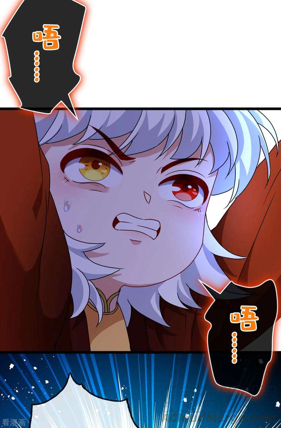 兽黑狂妃78话 时光倒流？？