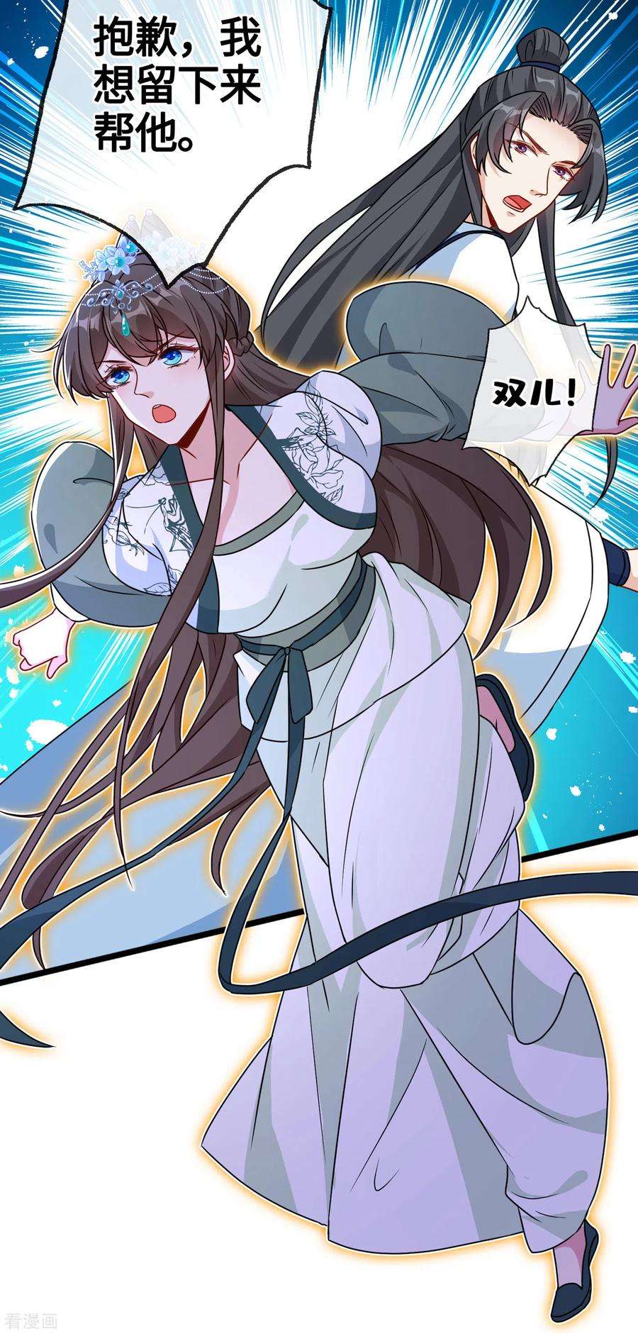 兽黑狂妃78话 时光倒流？？