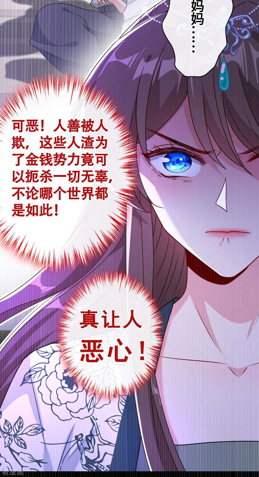 兽黑狂妃78话 时光倒流？？