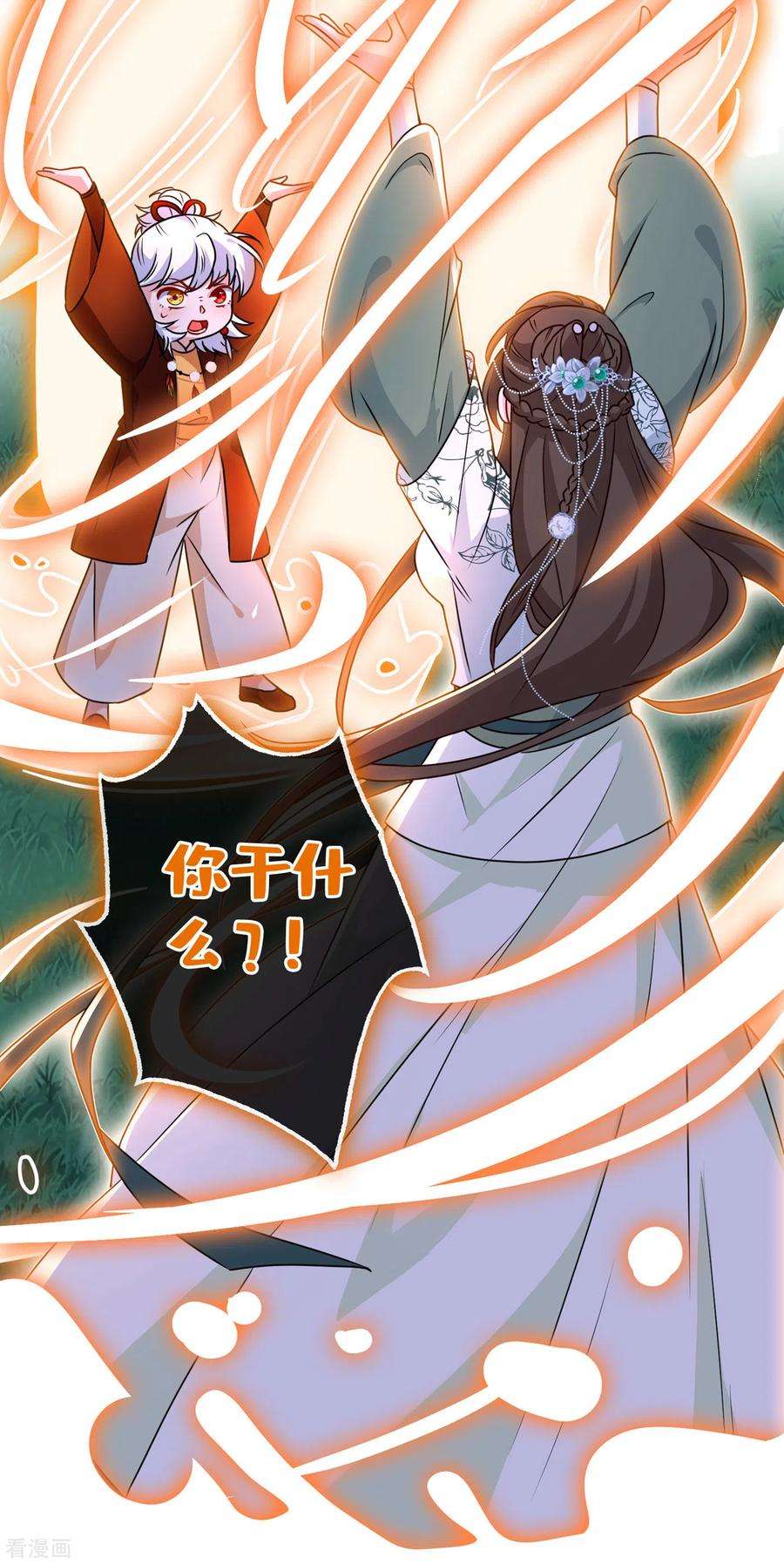 兽黑狂妃78话 时光倒流？？