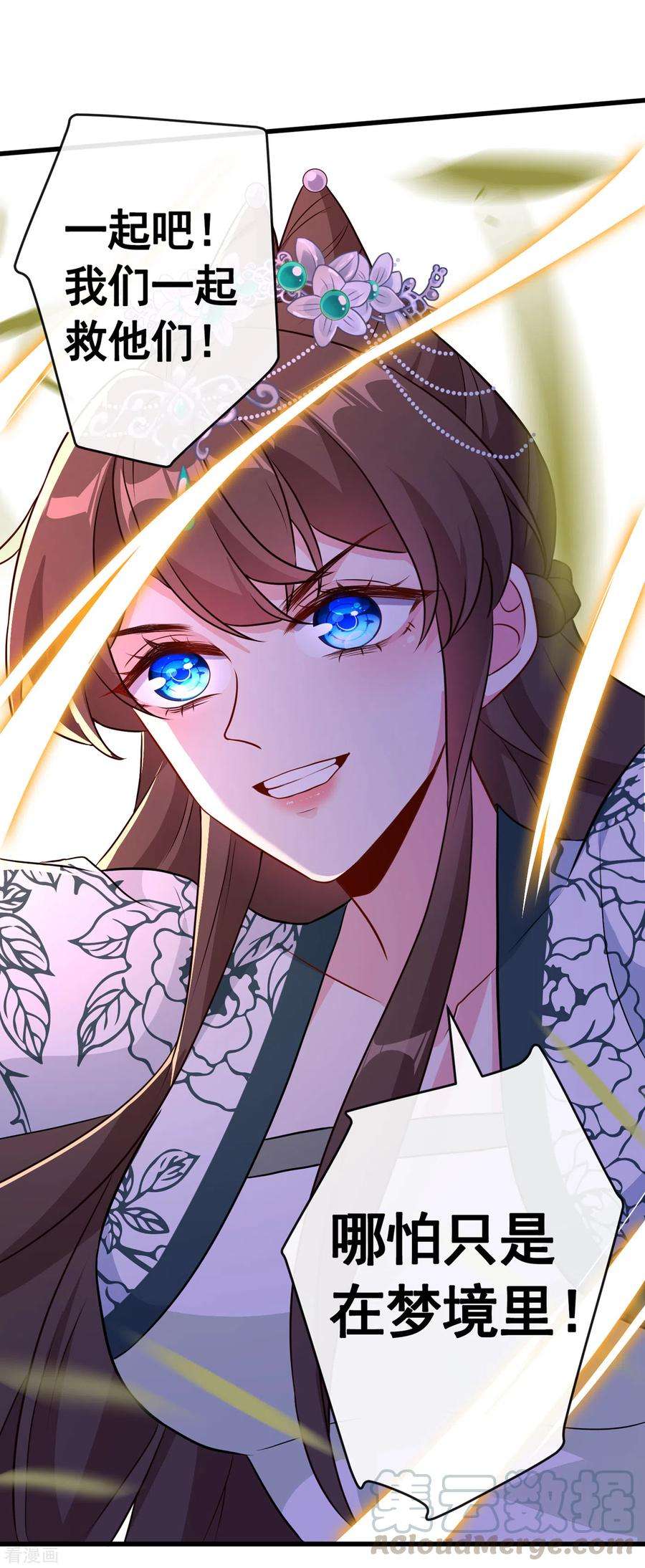 兽黑狂妃78话 时光倒流？？