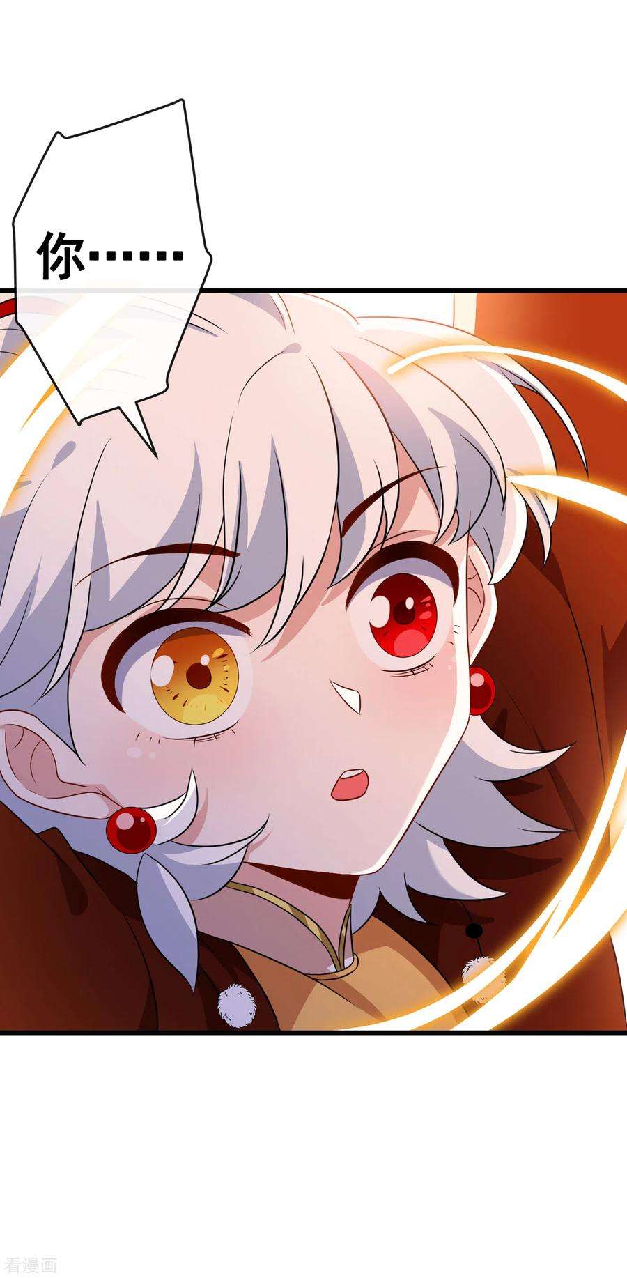 兽黑狂妃78话 时光倒流？？