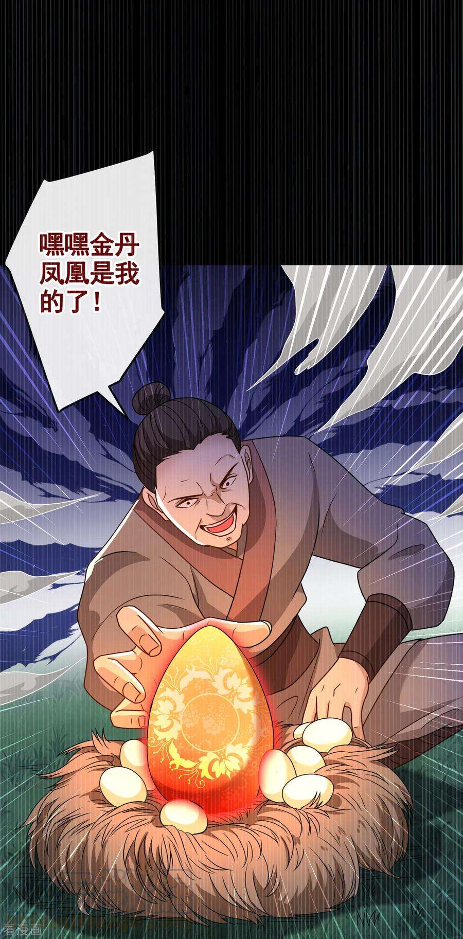 兽黑狂妃78话 时光倒流？？