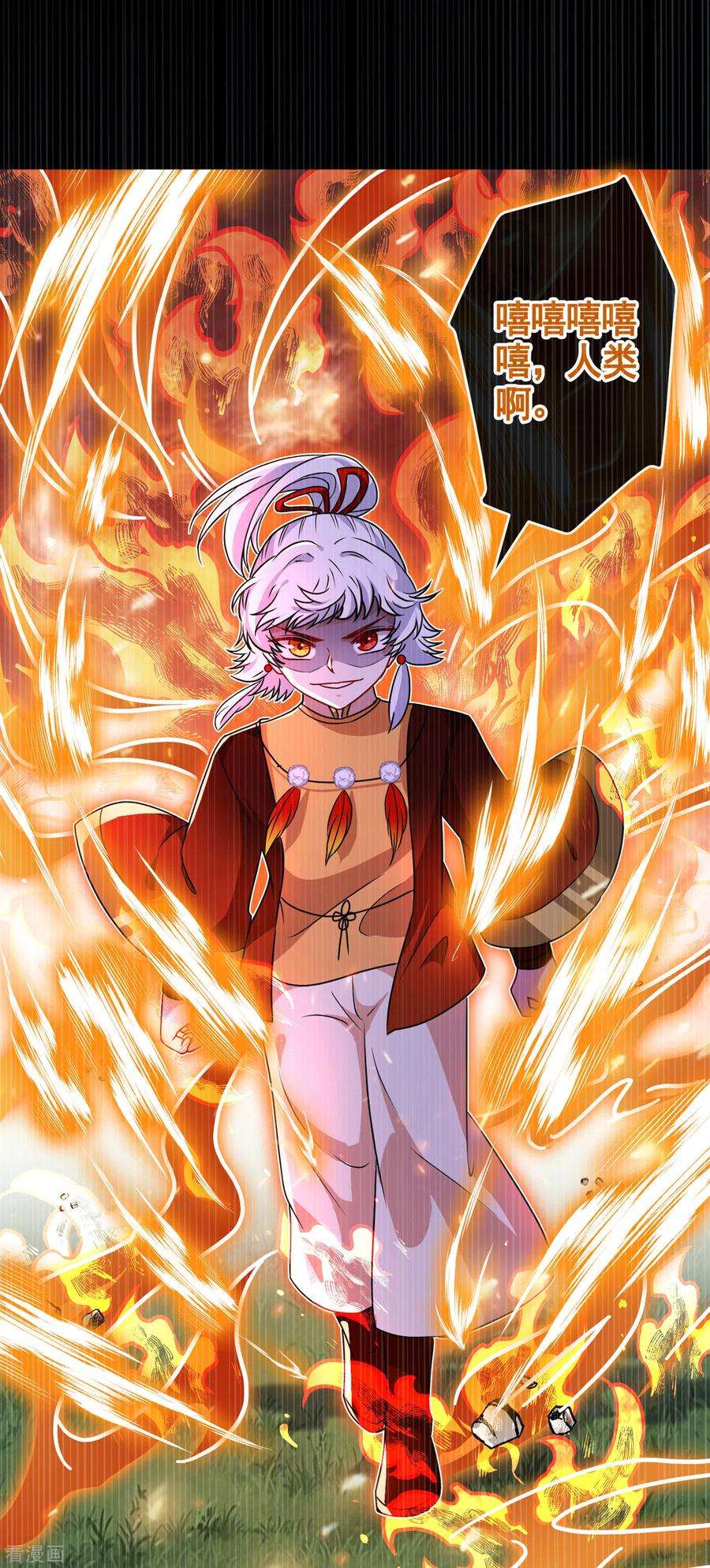 兽黑狂妃78话 时光倒流？？