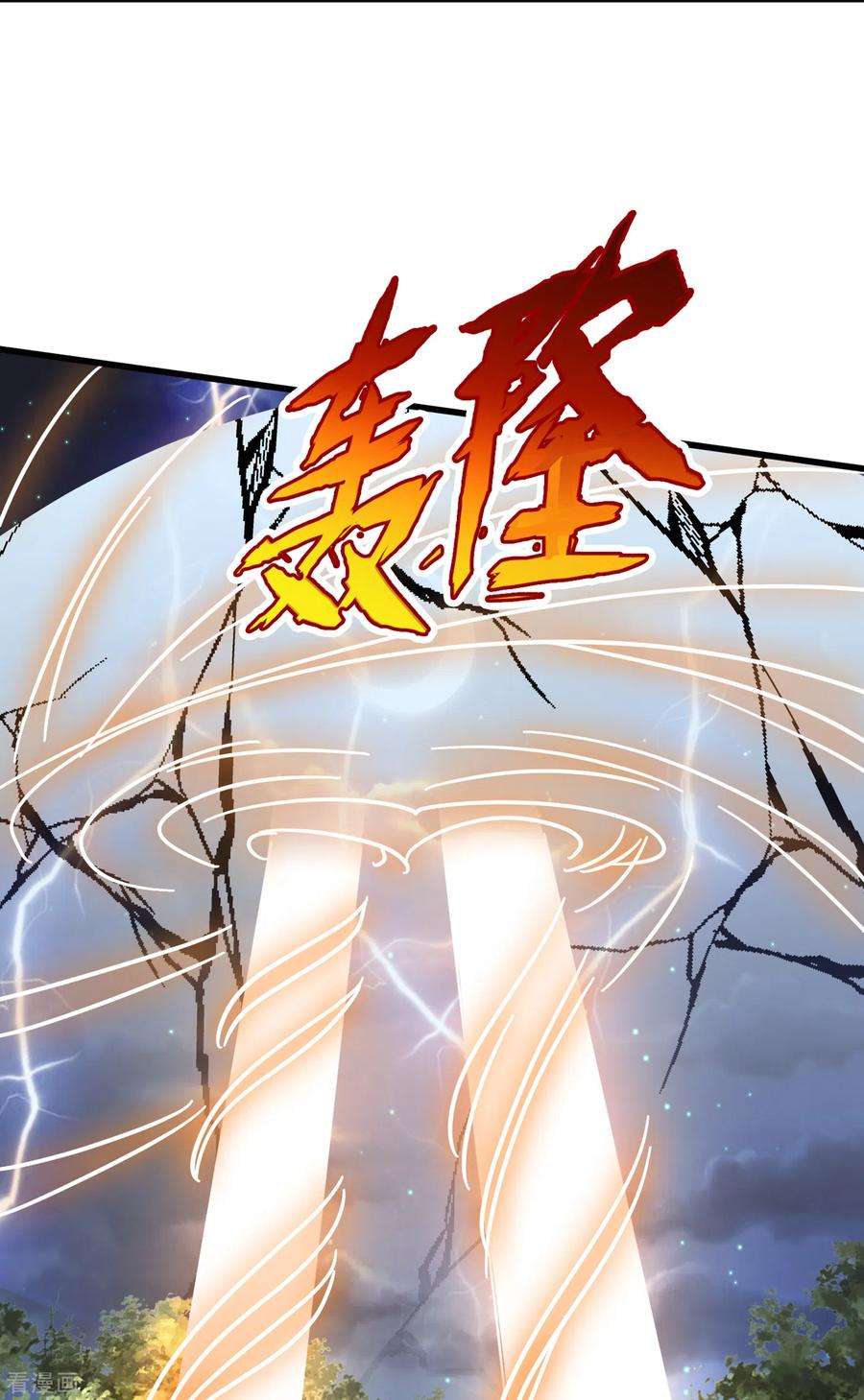 兽黑狂妃79话 主人，帮我报仇…