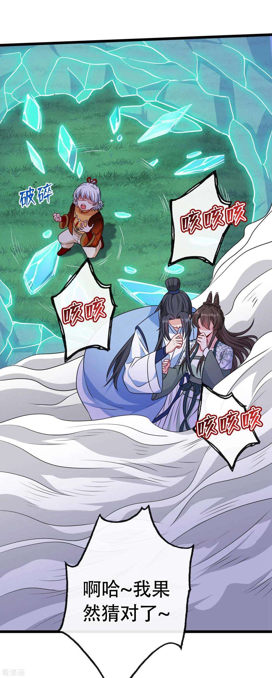 兽黑狂妃79话 主人，帮我报仇…