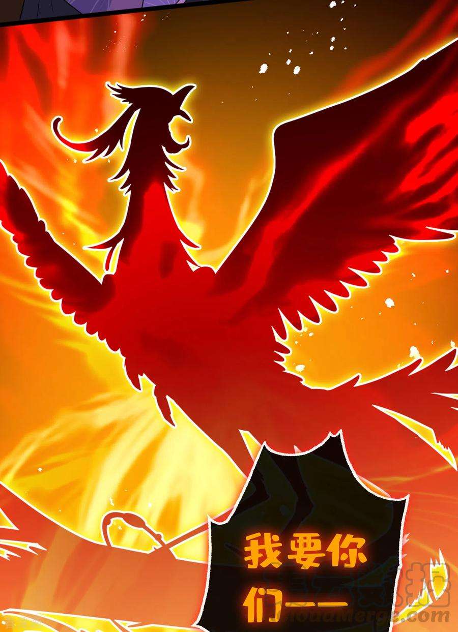 兽黑狂妃79话 主人，帮我报仇…