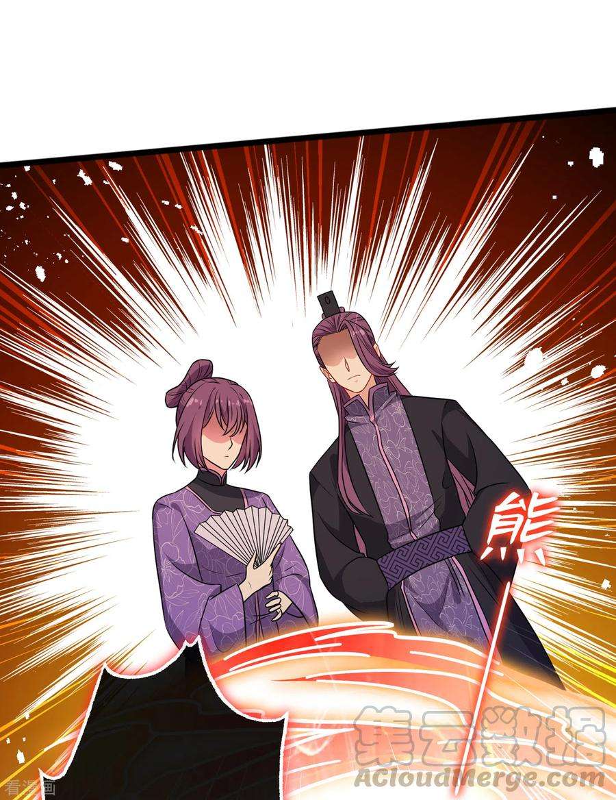 兽黑狂妃79话 主人，帮我报仇…