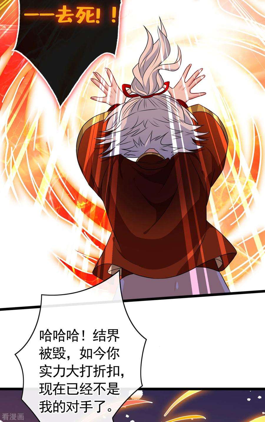 兽黑狂妃79话 主人，帮我报仇…