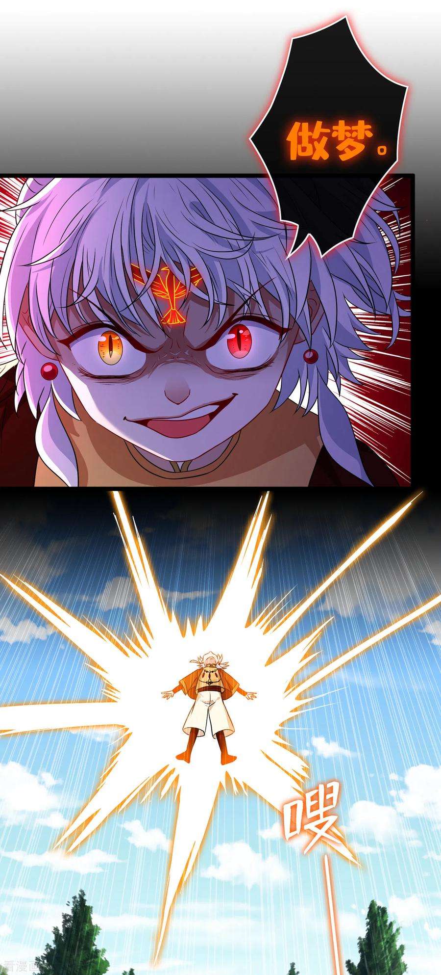 兽黑狂妃79话 主人，帮我报仇…