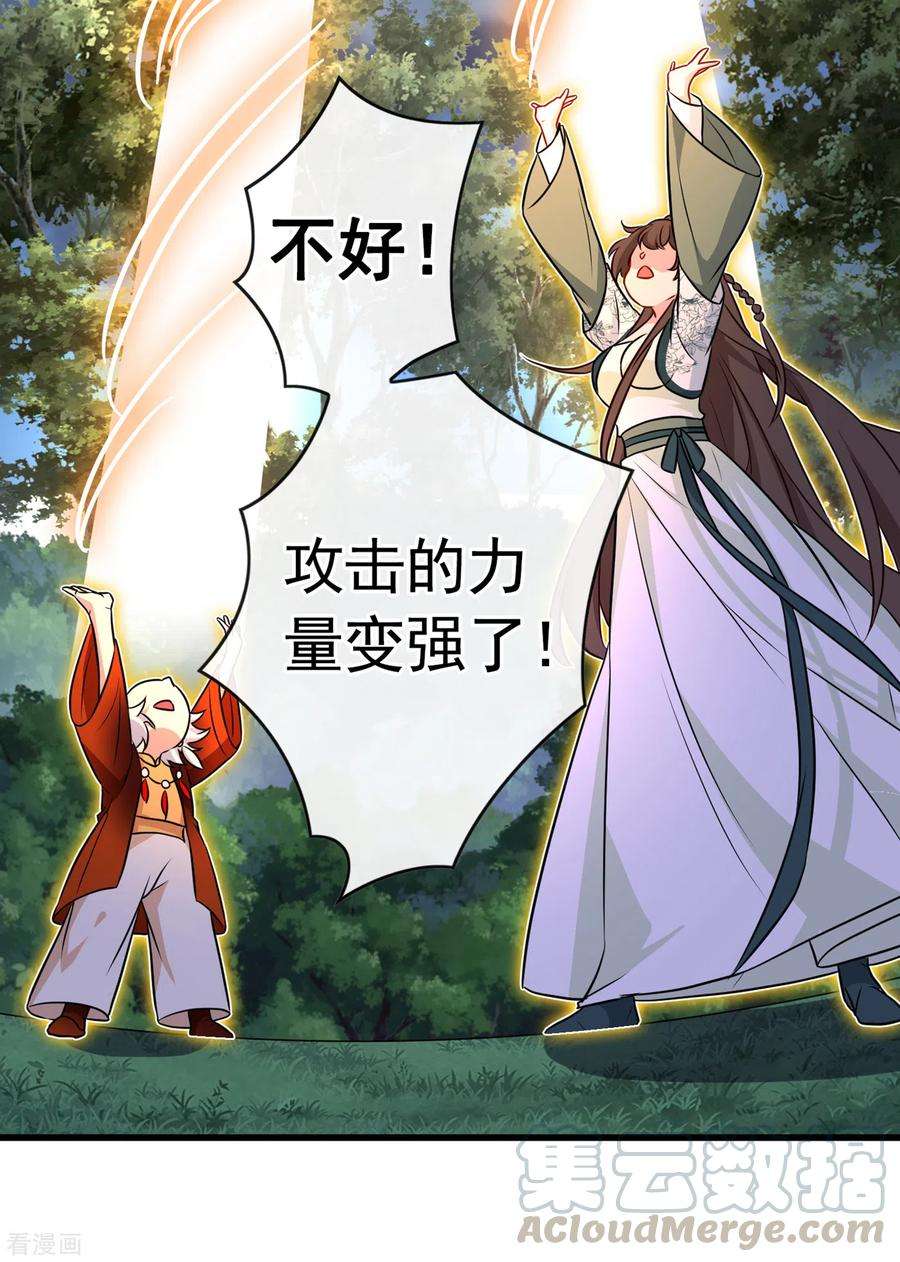 兽黑狂妃79话 主人，帮我报仇…