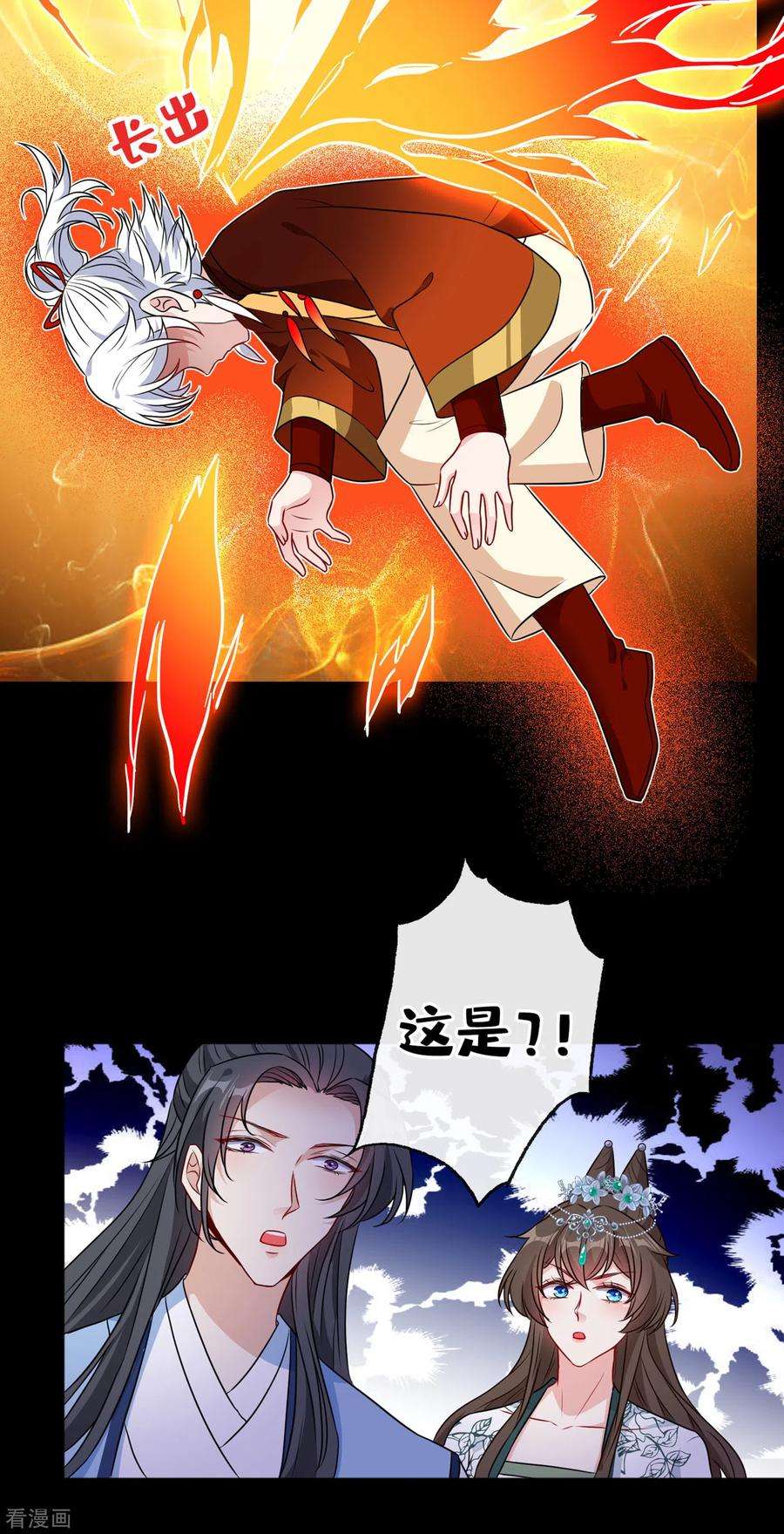 兽黑狂妃79话 主人，帮我报仇…