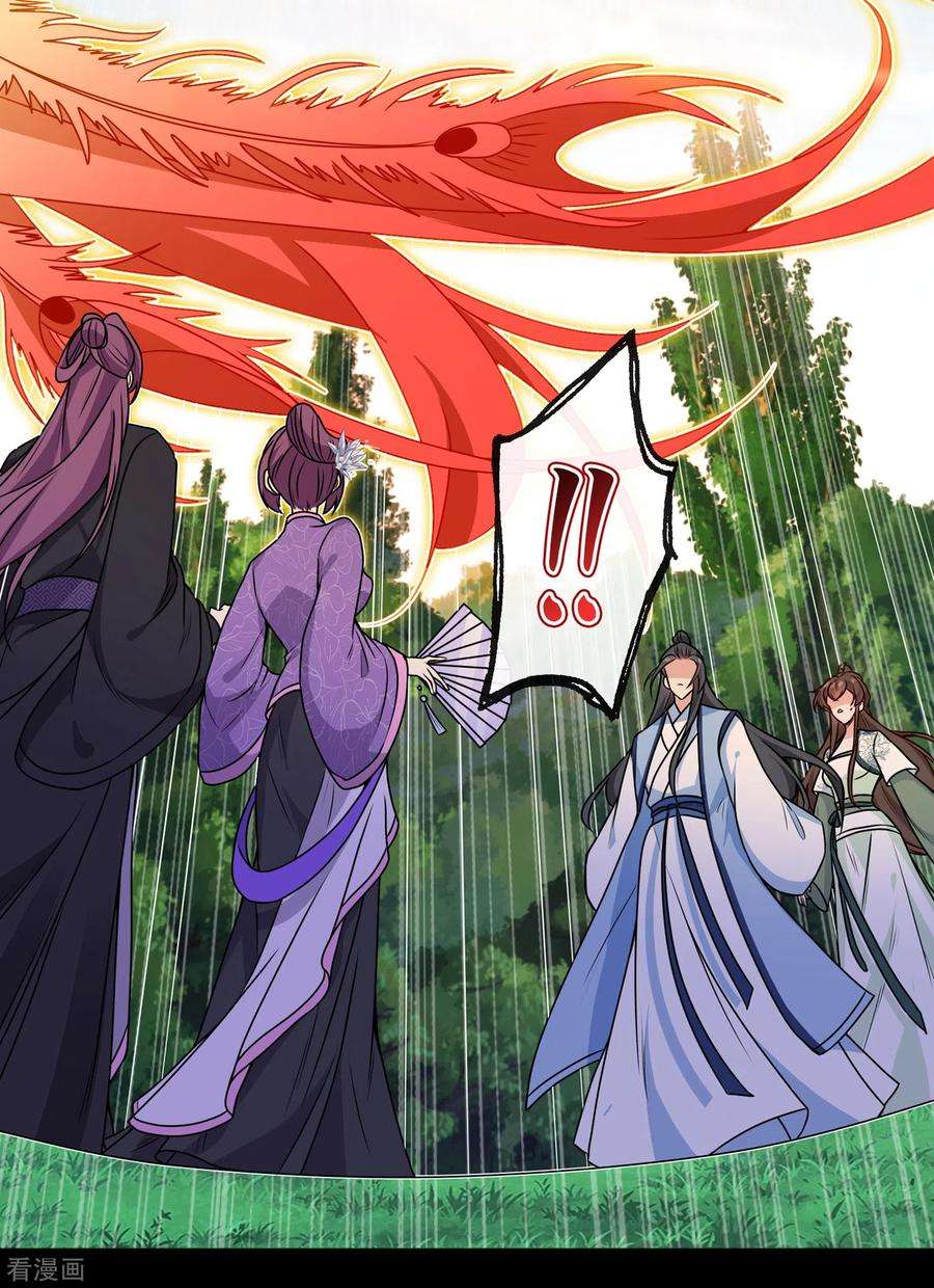 兽黑狂妃79话 主人，帮我报仇…