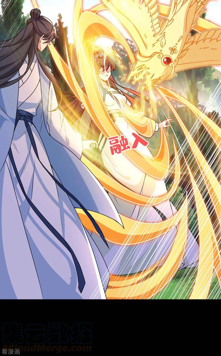 兽黑狂妃79话 主人，帮我报仇…