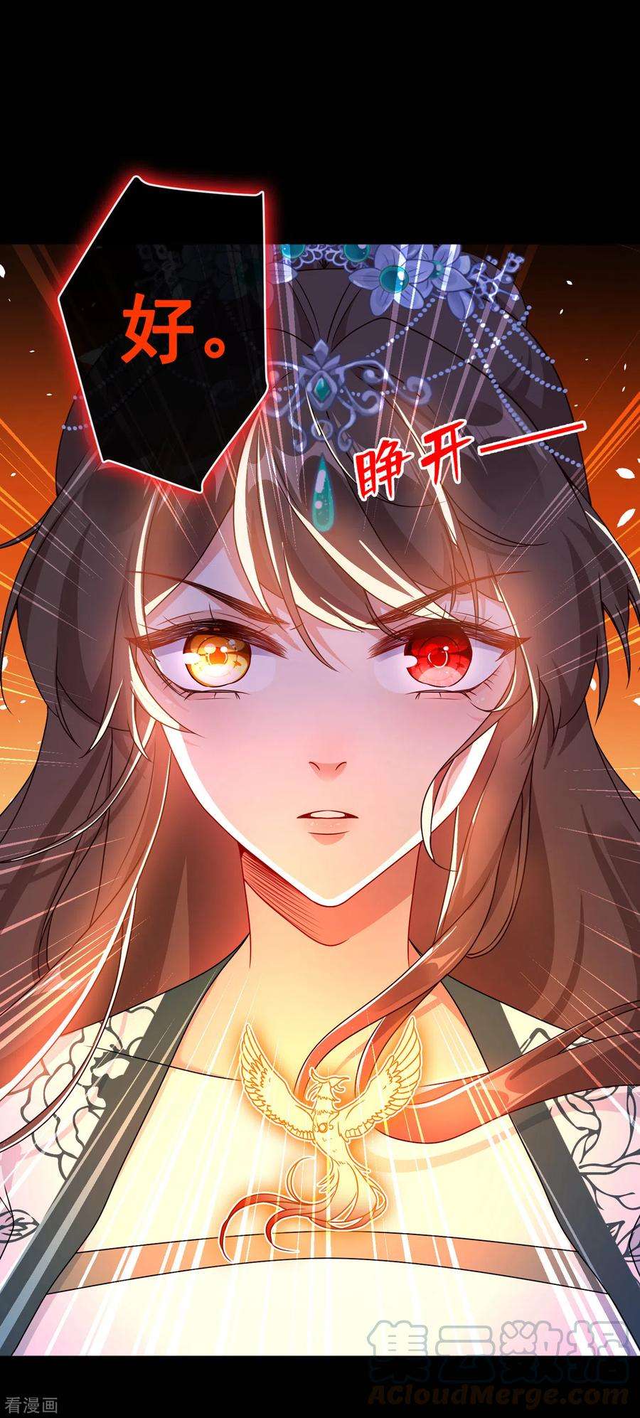 兽黑狂妃79话 主人，帮我报仇…