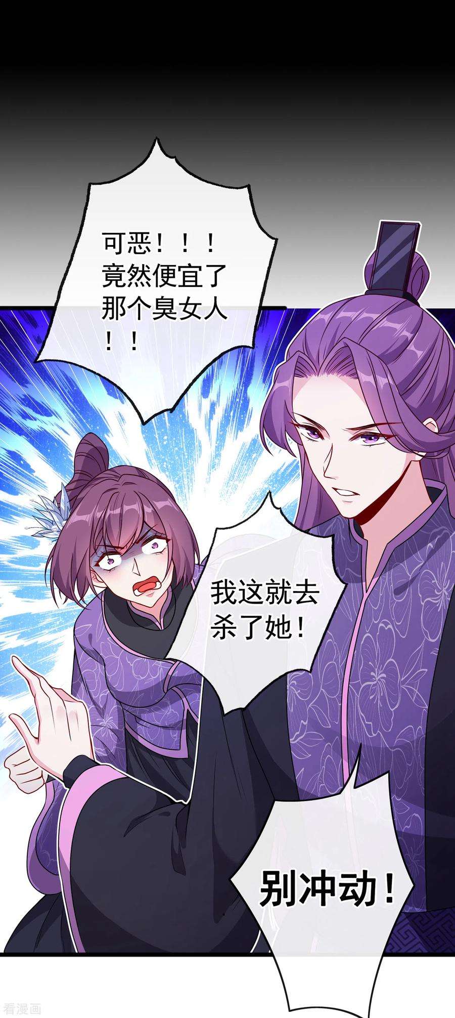 兽黑狂妃79话 主人，帮我报仇…