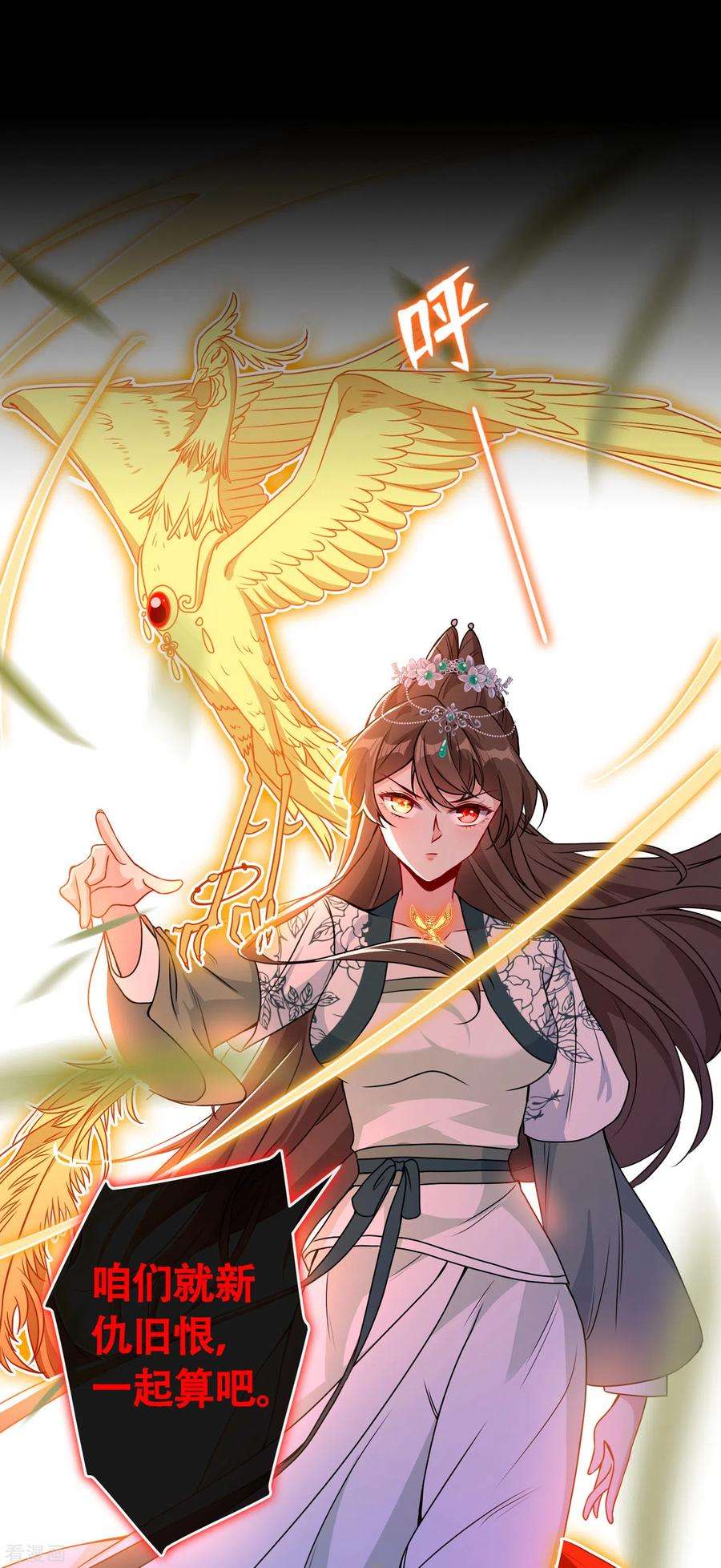 兽黑狂妃79话 主人，帮我报仇…