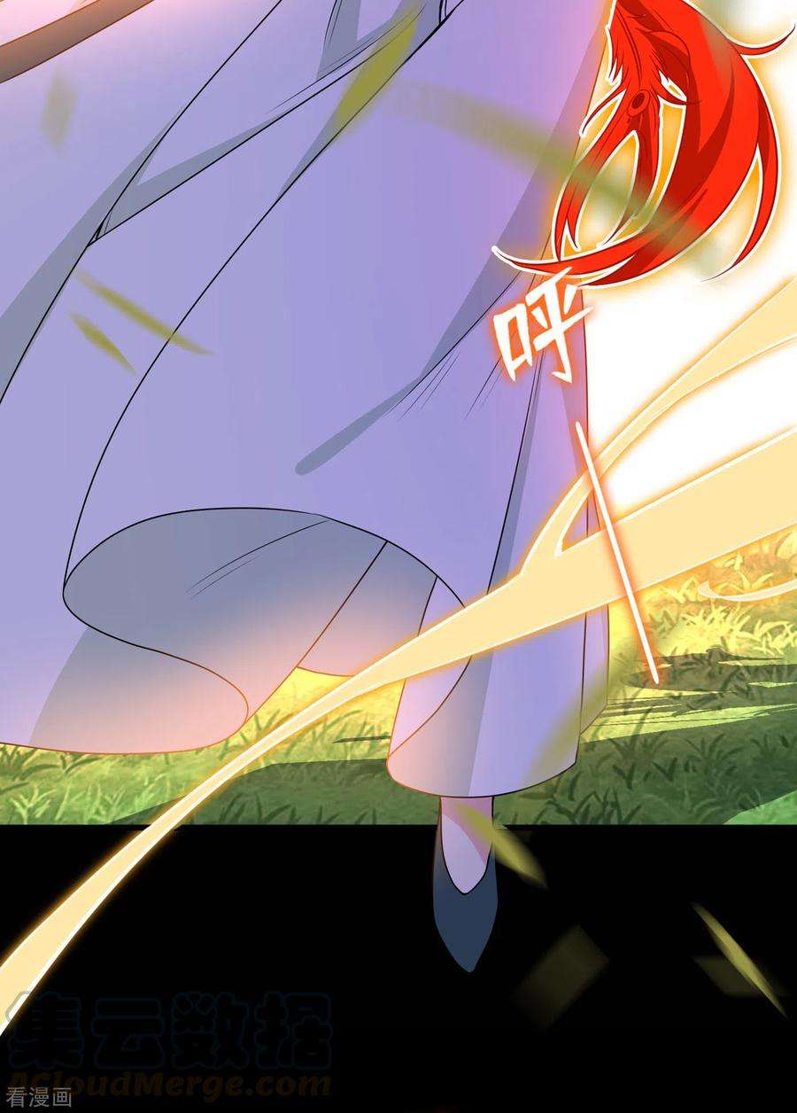 兽黑狂妃79话 主人，帮我报仇…