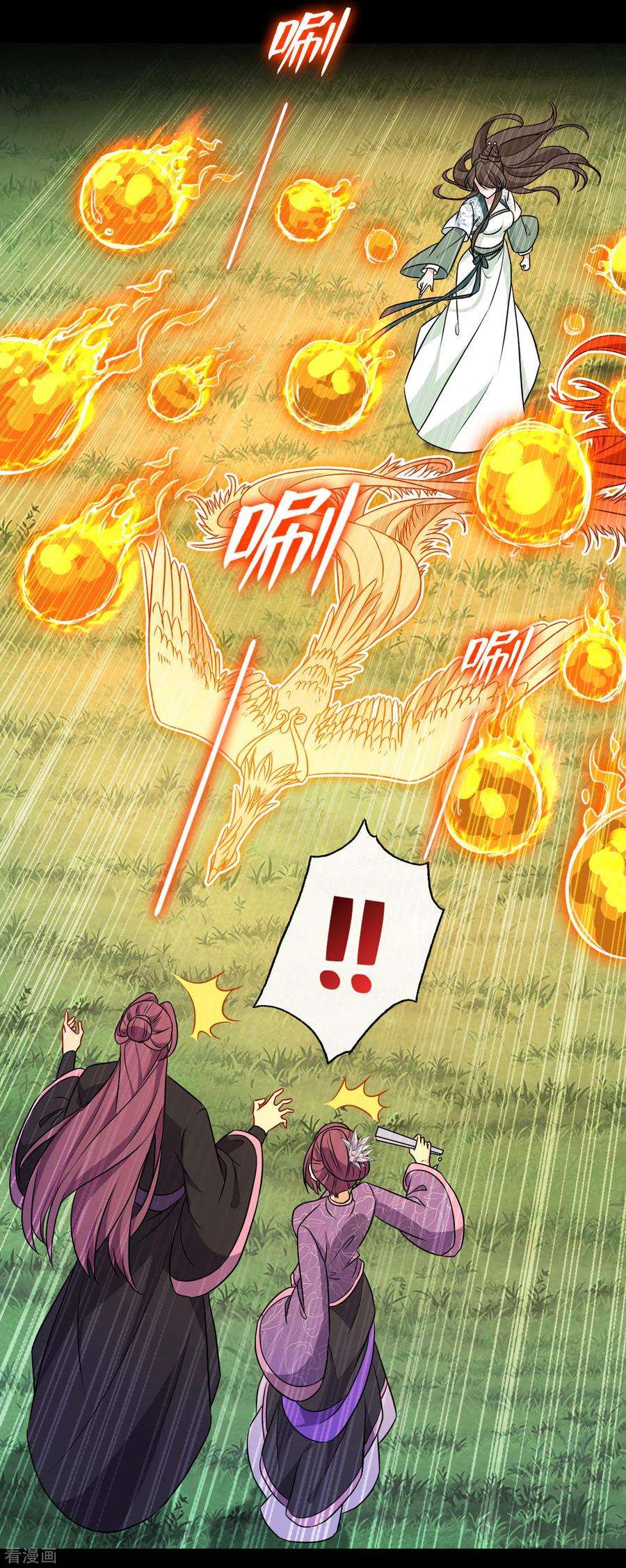 兽黑狂妃79话 主人，帮我报仇…