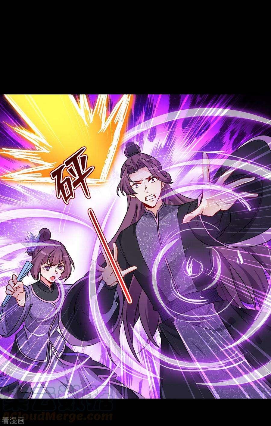 兽黑狂妃79话 主人，帮我报仇…