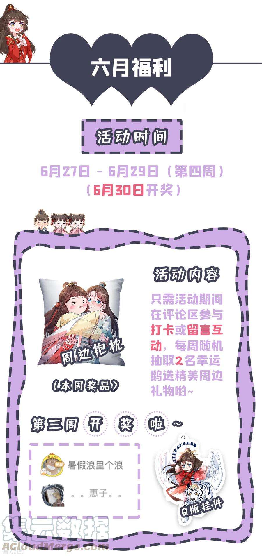 兽黑狂妃79话 主人，帮我报仇…