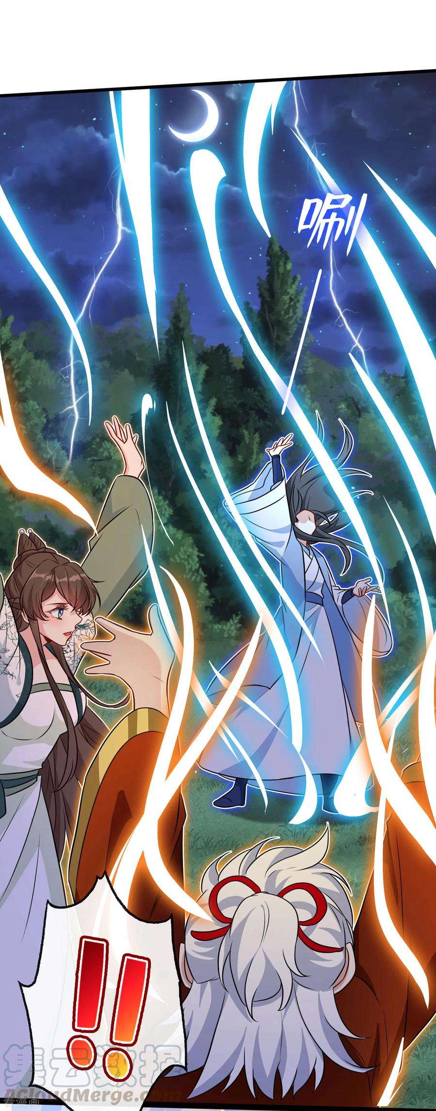 兽黑狂妃79话 主人，帮我报仇…