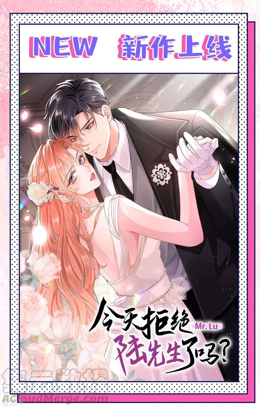 兽黑狂妃79话 主人，帮我报仇…