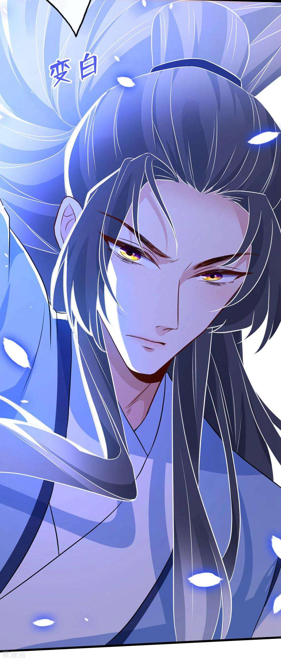 兽黑狂妃79话 主人，帮我报仇…