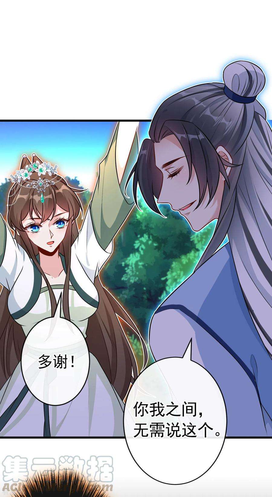 兽黑狂妃79话 主人，帮我报仇…