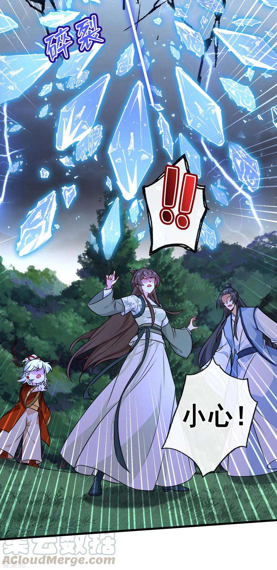 兽黑狂妃79话 主人，帮我报仇…