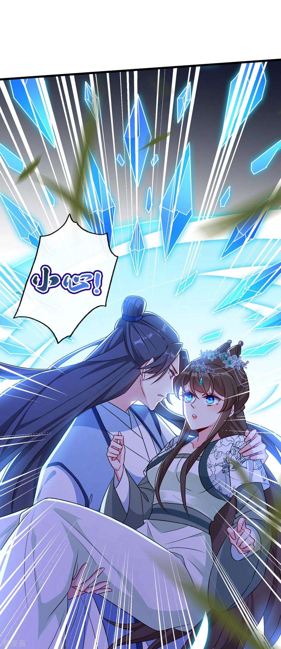 兽黑狂妃79话 主人，帮我报仇…