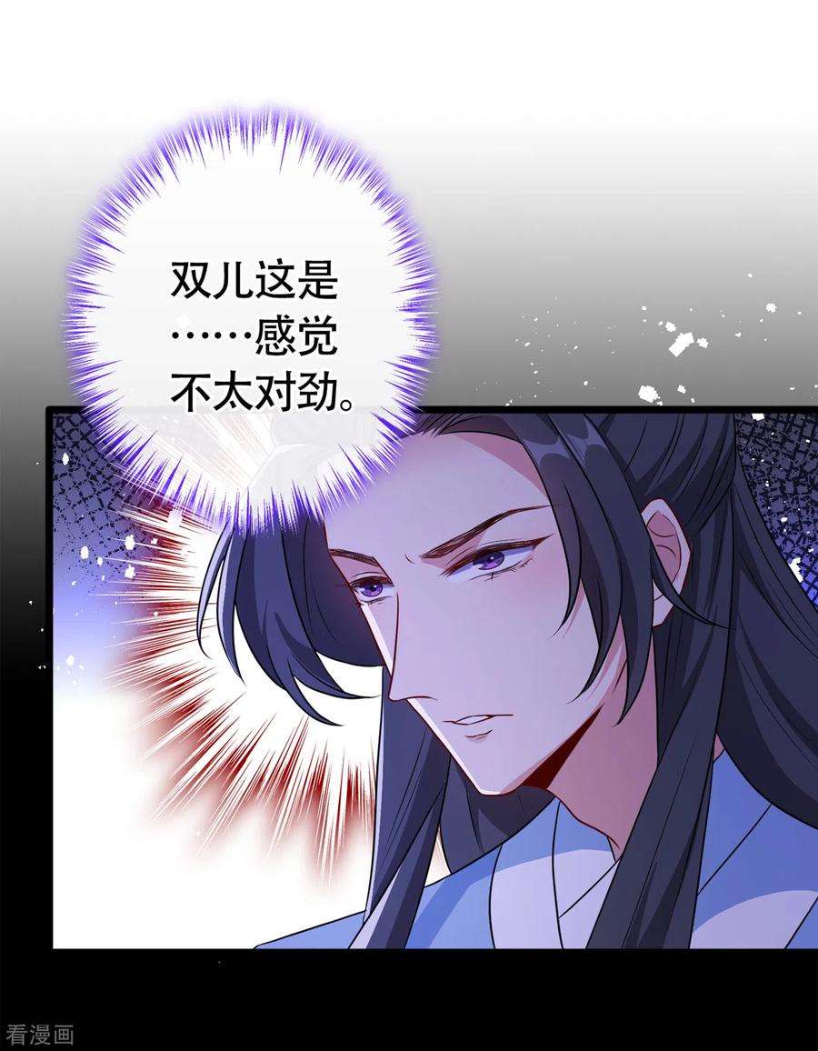 兽黑狂妃80话 海兰国太子提亲！