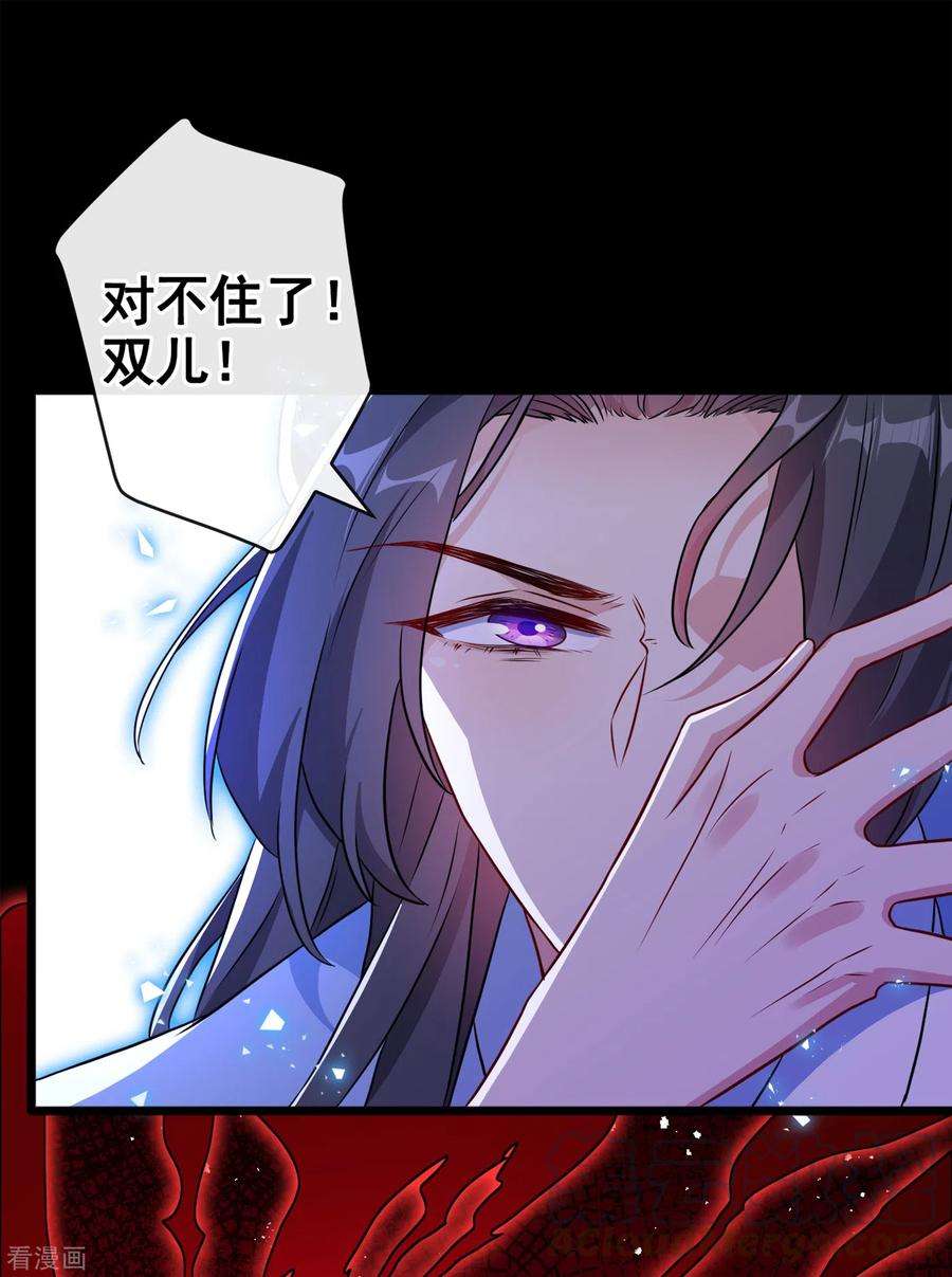 兽黑狂妃80话 海兰国太子提亲！