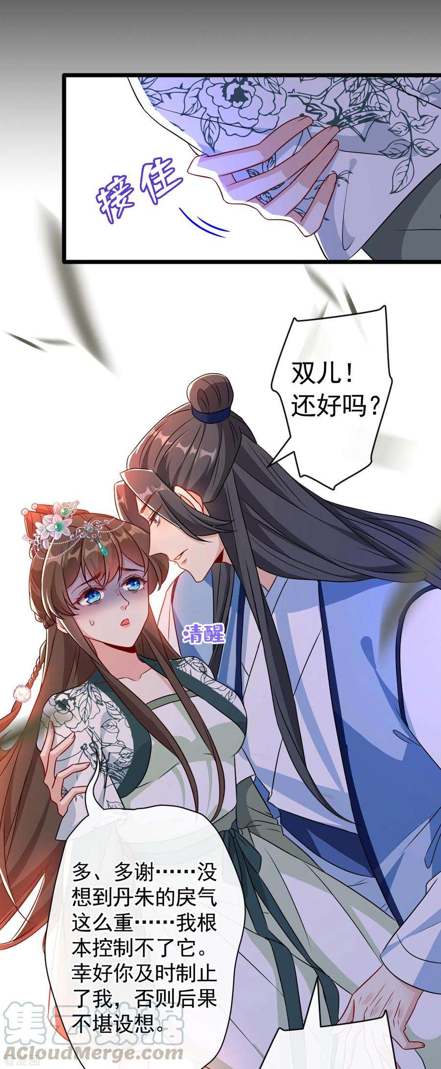 兽黑狂妃80话 海兰国太子提亲！