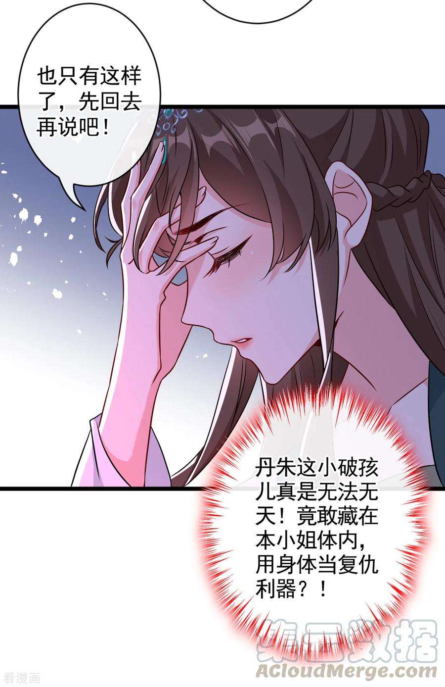 兽黑狂妃80话 海兰国太子提亲！