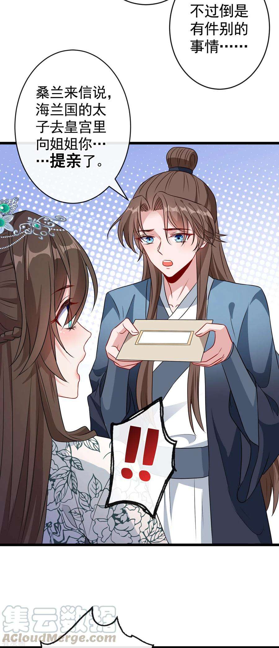 兽黑狂妃80话 海兰国太子提亲！