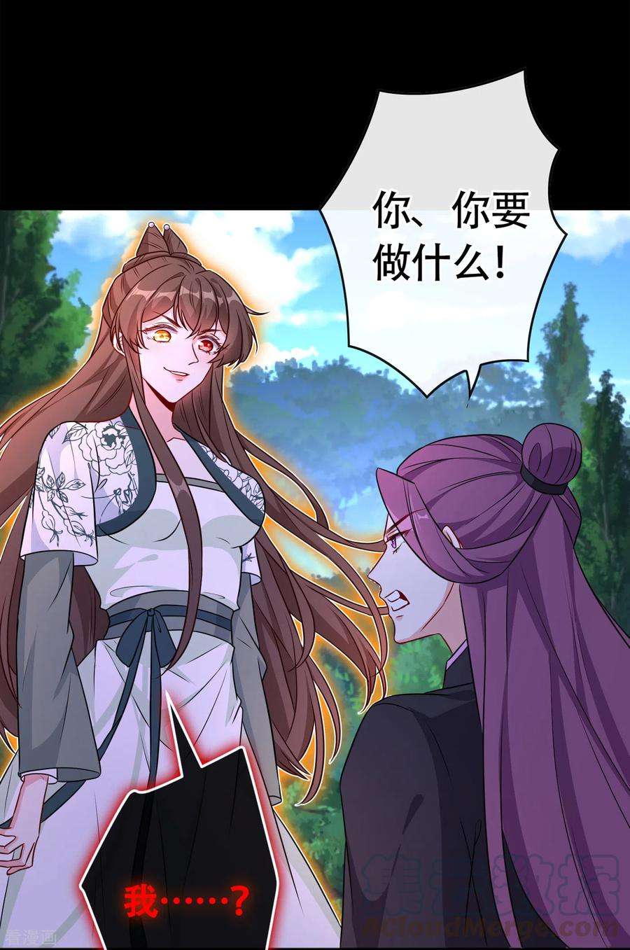 兽黑狂妃80话 海兰国太子提亲！