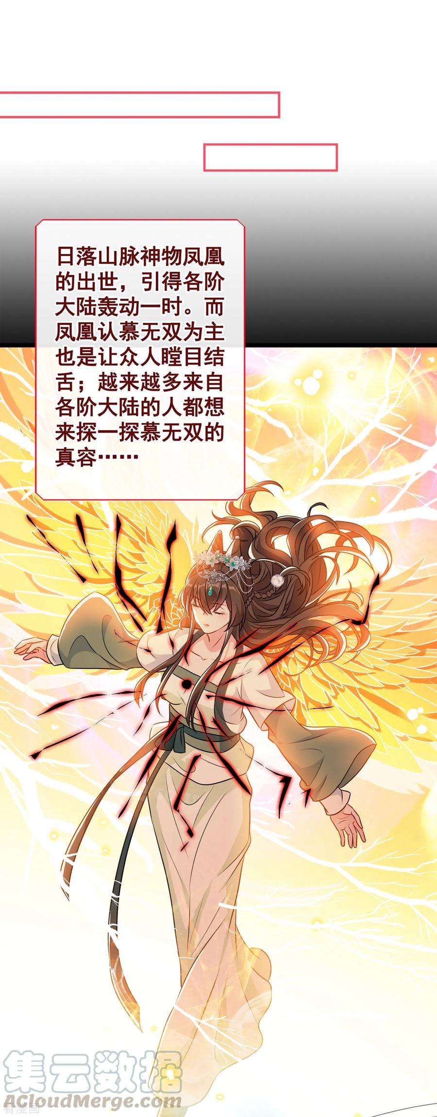 兽黑狂妃80话 海兰国太子提亲！