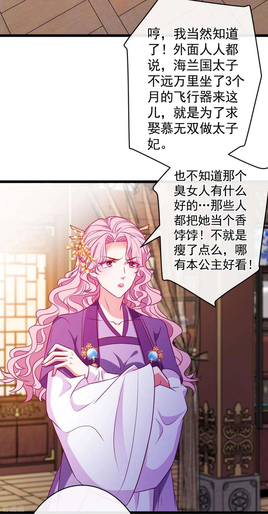 兽黑狂妃80话 海兰国太子提亲！