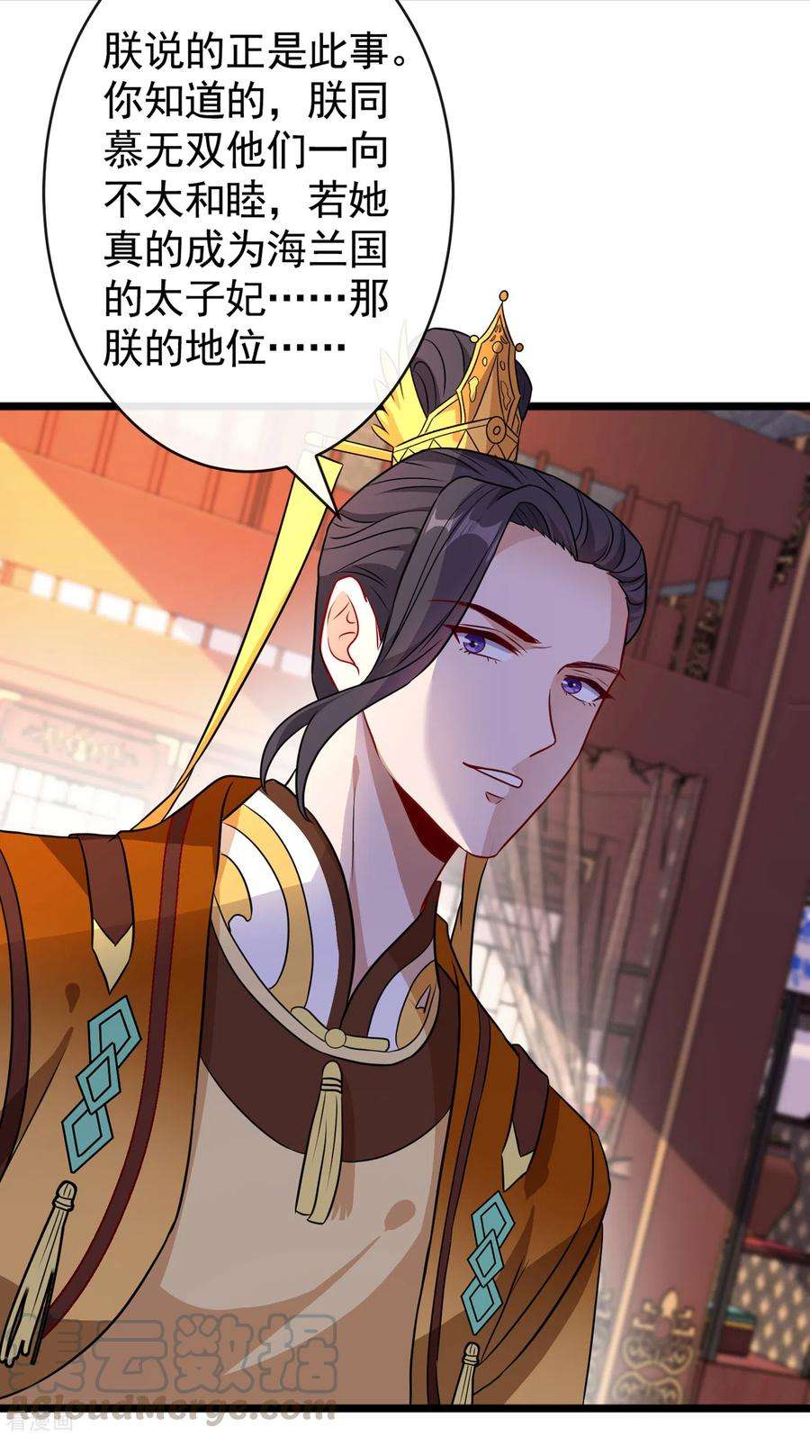 兽黑狂妃80话 海兰国太子提亲！