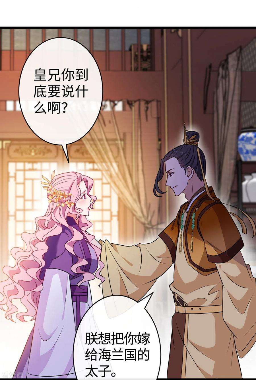 兽黑狂妃80话 海兰国太子提亲！