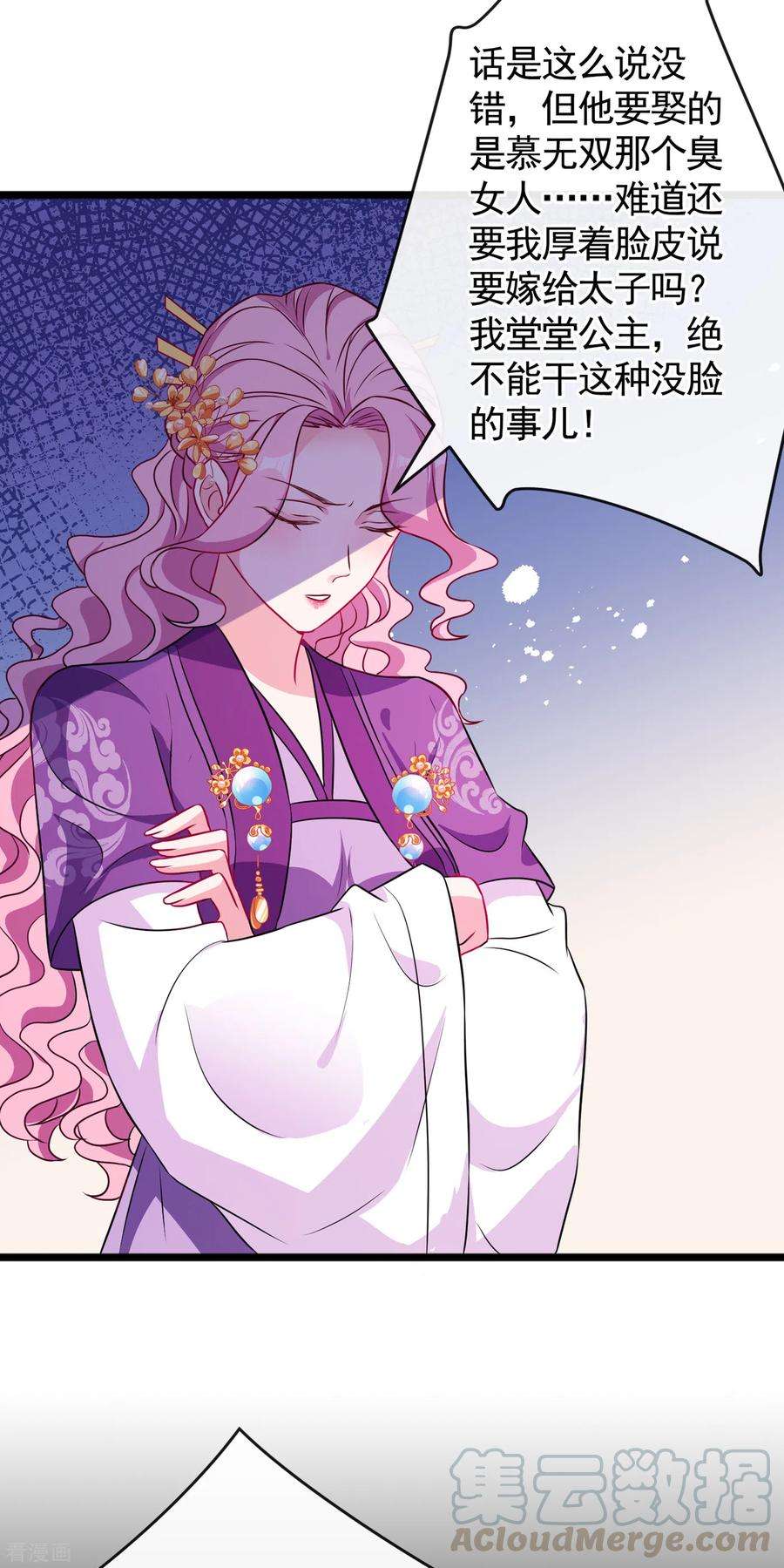 兽黑狂妃80话 海兰国太子提亲！