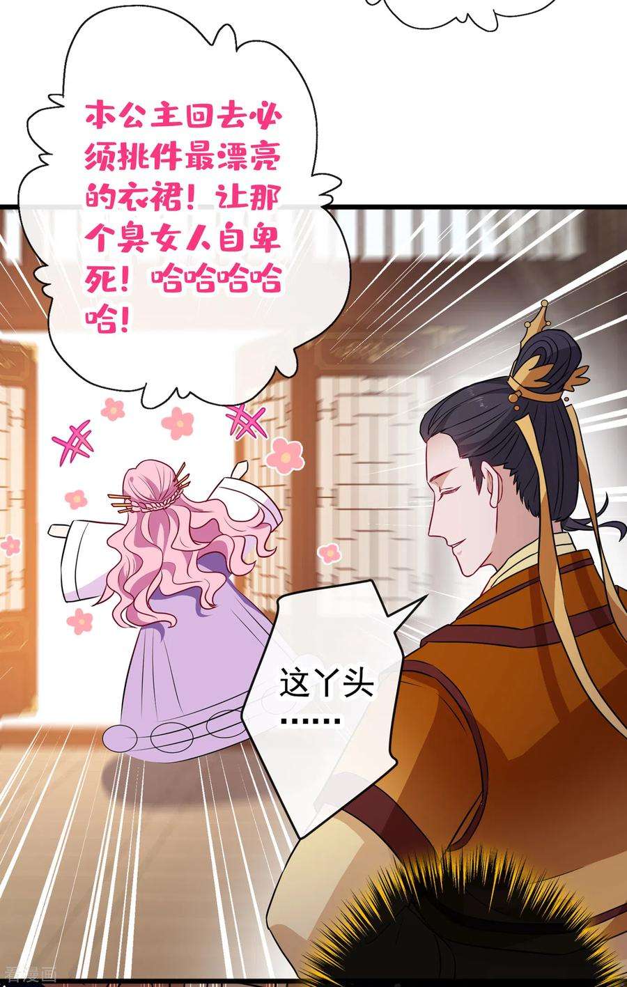 兽黑狂妃80话 海兰国太子提亲！