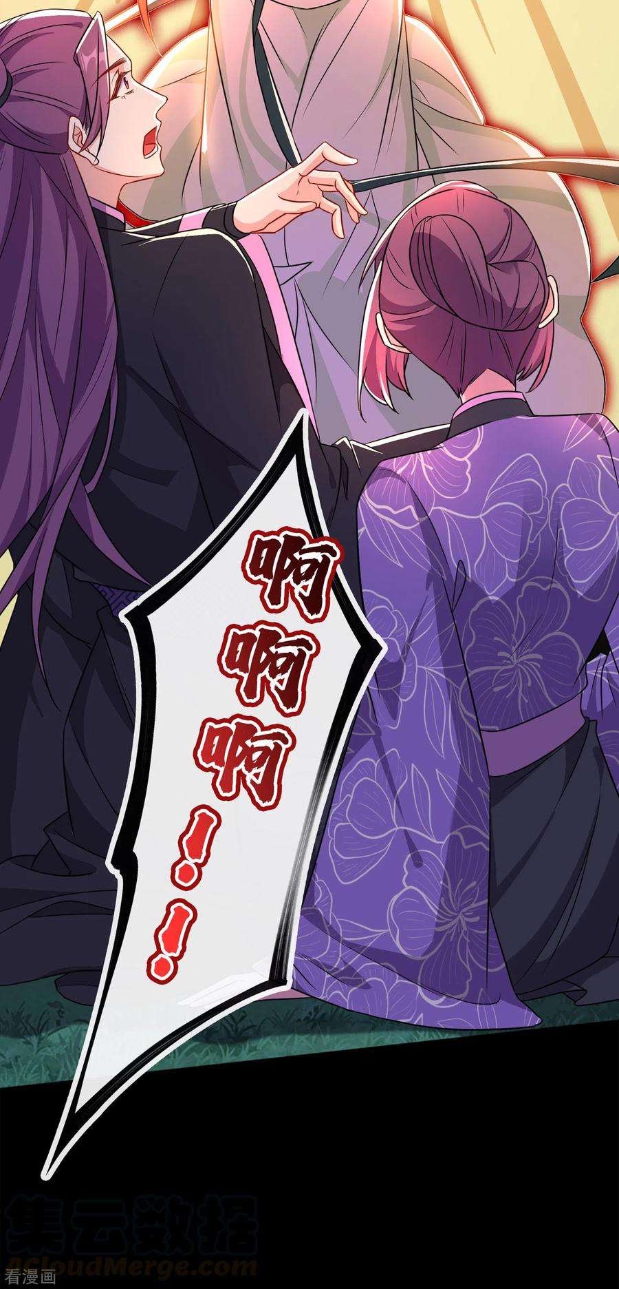 兽黑狂妃80话 海兰国太子提亲！