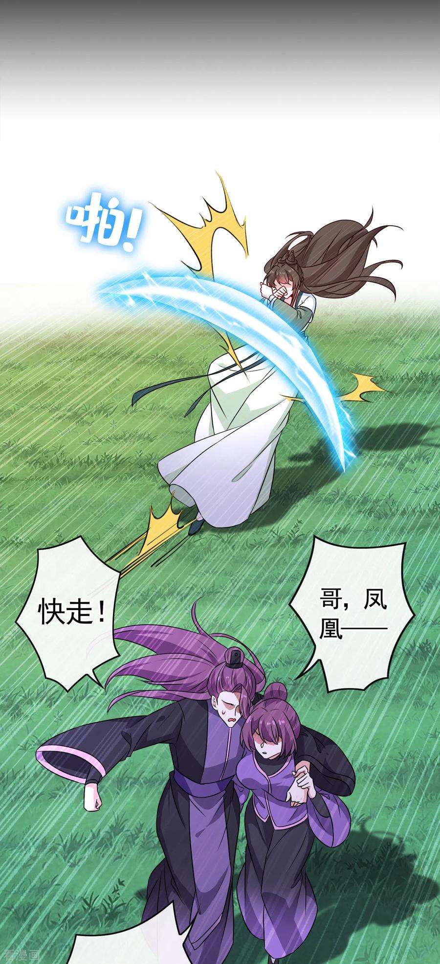 兽黑狂妃80话 海兰国太子提亲！