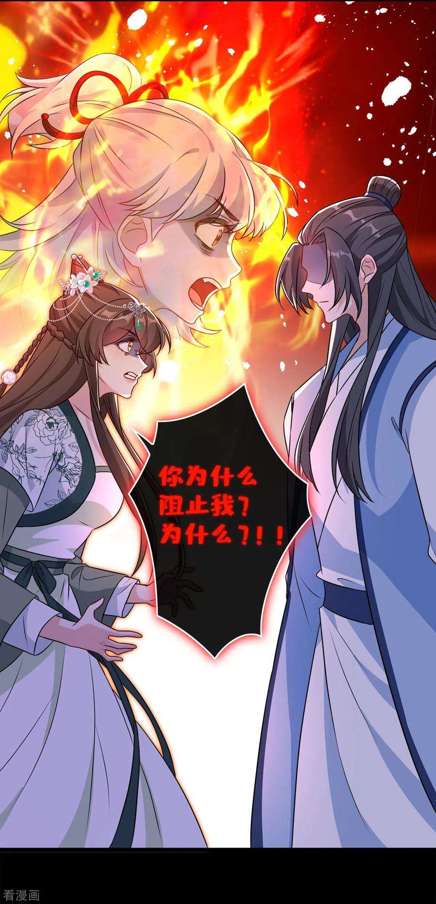 兽黑狂妃80话 海兰国太子提亲！